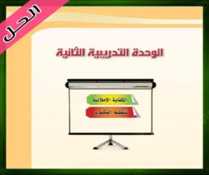 الكفايات اللغوية 1 اول