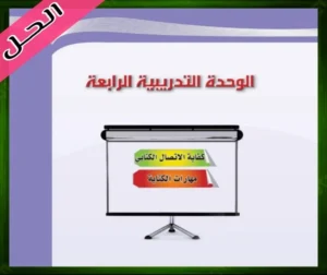 الكفايات اللغوية 1 اول