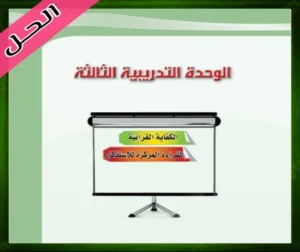 الكفايات اللغوية 1 اول